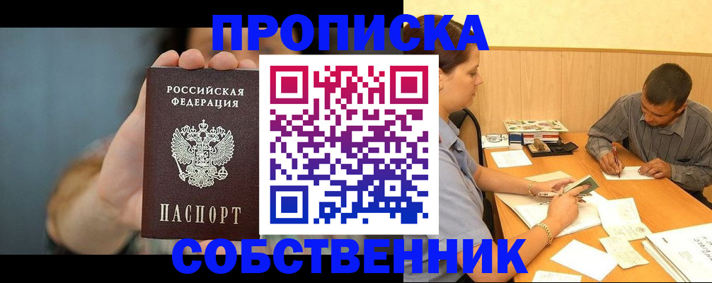 миграционный учет в Лысково
