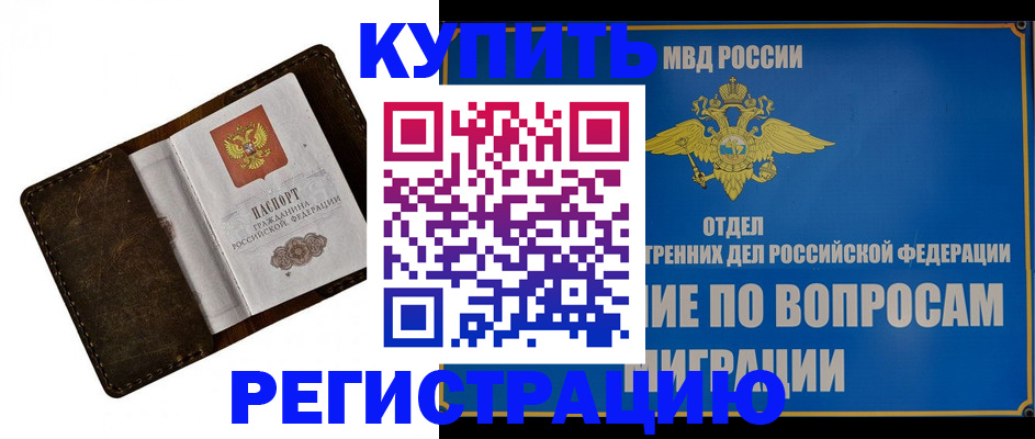 прописка поиск в Лысково