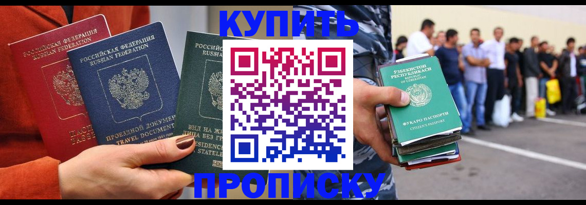 временная регистрация поиск в Лысково